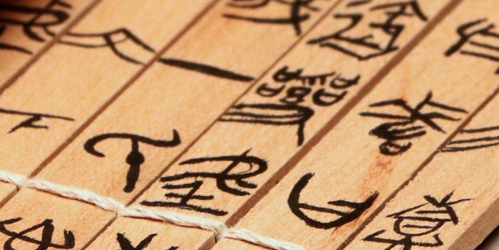 rbr exhibit poster spring 2024-image-only Detail image of a Japanese wooden scroll.